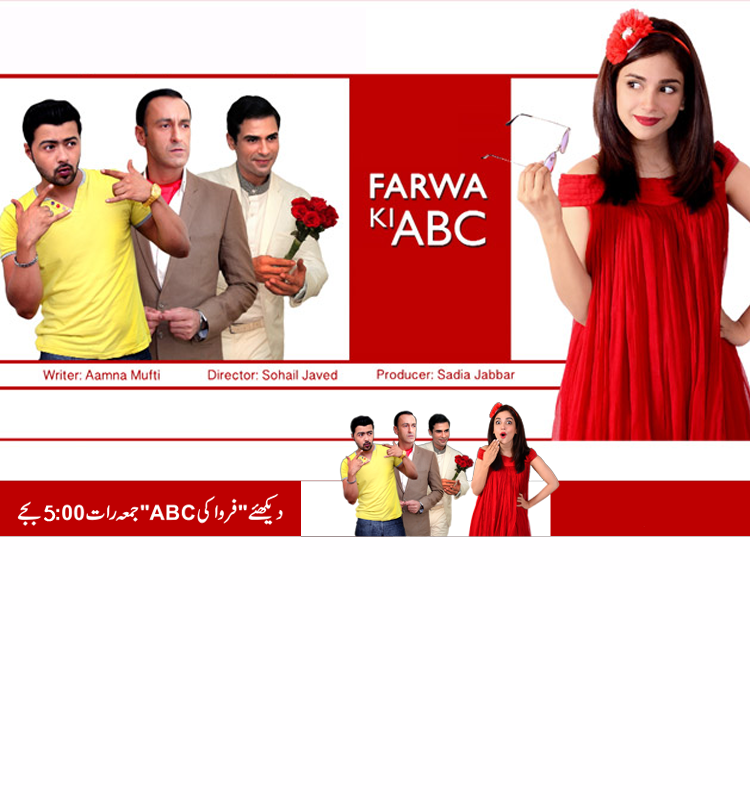 Farwa Ki ABC